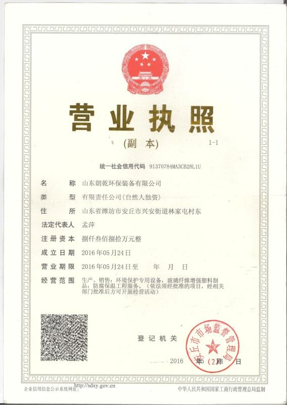營(yíng)業(yè)執(zhí)照